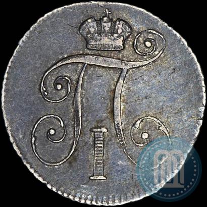 Фото 10 копеек 1798 года СМ-МБ 