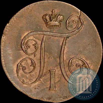 Фото 1 копейка 1798 года ЕМ 