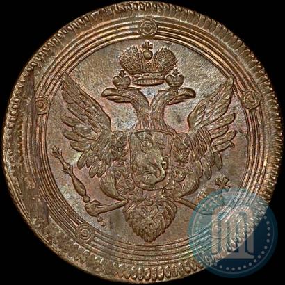 Фото 5 копеек 1804 года ЕМ 