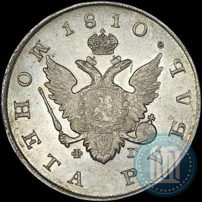 Picture 1 rouble 1810 year СПБ-ФГ "Type of 1807-1810"