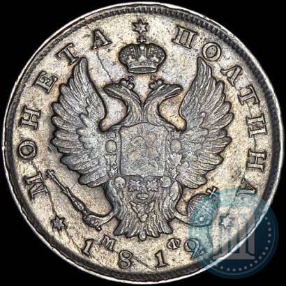 Фото Полтина 1812 года СПБ-МФ 