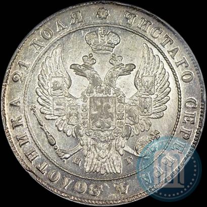 Фото 1 рубль 1833 года СПБ-НГ 