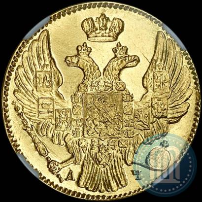 Picture 5 roubles 1841 year СПБ-АЧ 