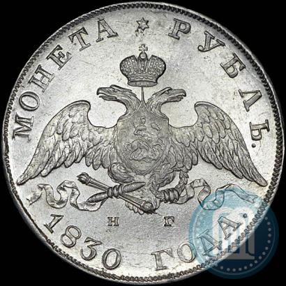 Picture 1 rouble 1830 year СПБ-НГ 