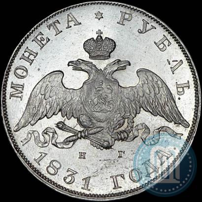 Picture 1 rouble 1831 year СПБ-НГ 