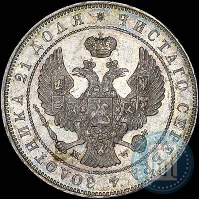 Фото 1 рубль 1842 года MW 
