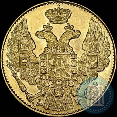 Picture 5 roubles 1843 year СПБ-АЧ 