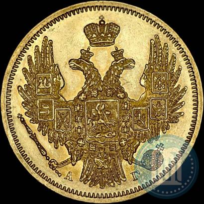 Picture 5 roubles 1847 year СПБ-АГ 
