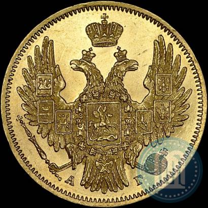 Фото 5 рублей 1849 года СПБ-АГ 