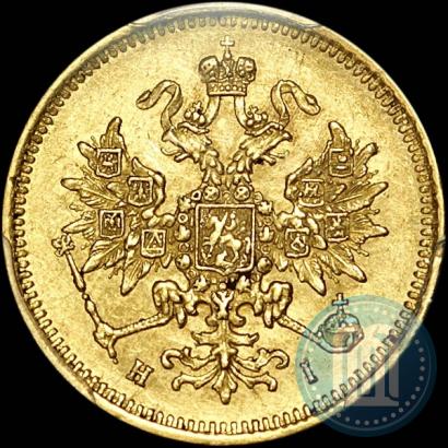 Picture 3 roubles 1874 year СПБ-HI 