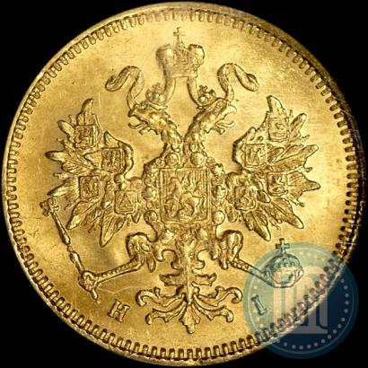 Picture 3 roubles 1877 year СПБ-НІ 