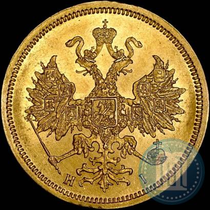 Фото 5 рублей 1868 года СПБ-НI 