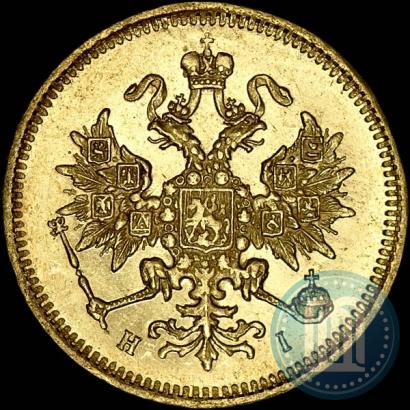 Фото 3 рубля 1872 года СПБ-НІ 