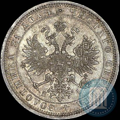 Picture 1 rouble 1873 year СПБ-НІ 