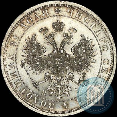 Picture 1 rouble 1875 year СПБ-НІ 
