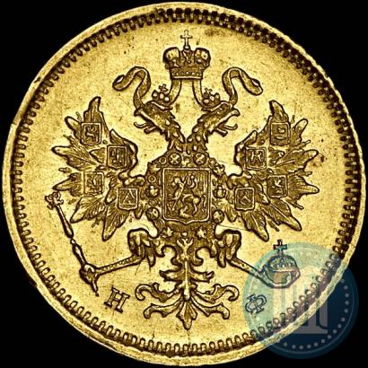 Фото 3 рубля 1880 года СПБ-НФ 