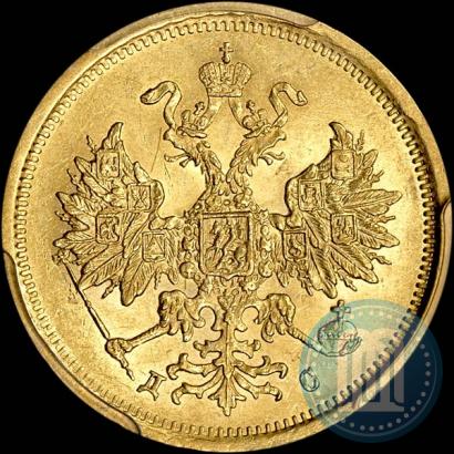 Picture 5 roubles 1883 year СПБ-ДС 