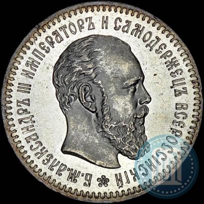 Фото 25 копеек 1886 года (АГ) 
