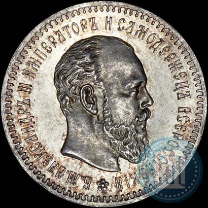 Фото 25 копеек 1887 года (АГ) 