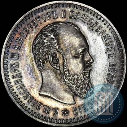Фото 25 копеек 1889 года (АГ) 
