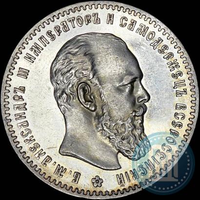 Фото 1 рубль 1891 года (АГ) 