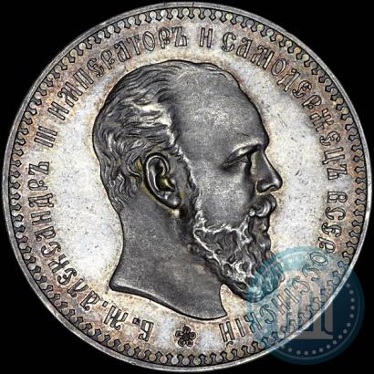 Picture 1 rouble 1892 year (АГ) 