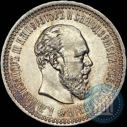 Picture 50 kopecks 1894 year (АГ) 