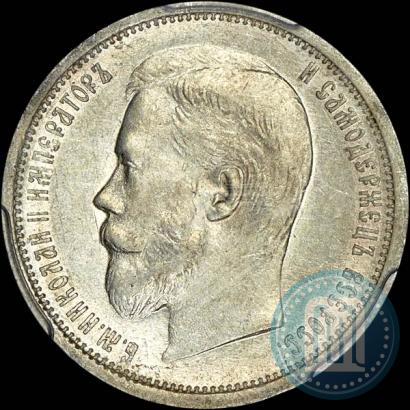 Picture 50 kopecks 1908 year (ЭБ) 