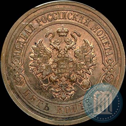Фото 5 копеек 1912 года СПБ 