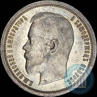 Picture 50 kopecks 1896 year (АГ) 
