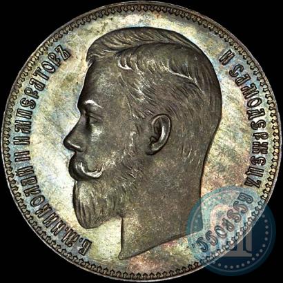 Picture 1 rouble 1905 year (АР) 