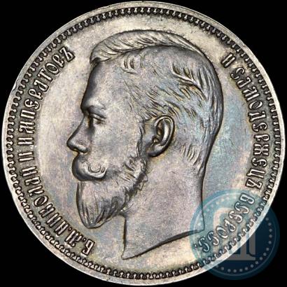 Фото 1 рубль 1911 года (ЭБ) 