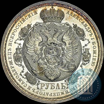Фото 1 рубль 1912 года (ЭБ) "В память 100-летия Отечественной  войны 1812"