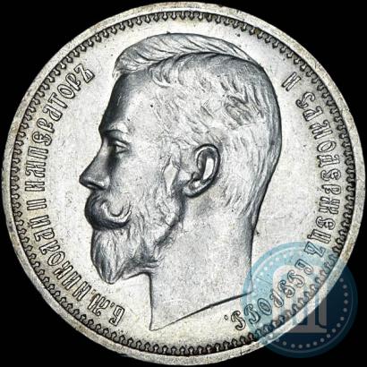 Фото 1 рубль 1913 года (ЭБ) 