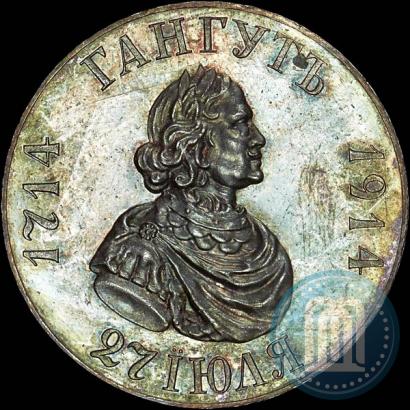 Picture 1 rouble 1914 year (ВС) "In commemoration of bicentenary of Gangut battle"