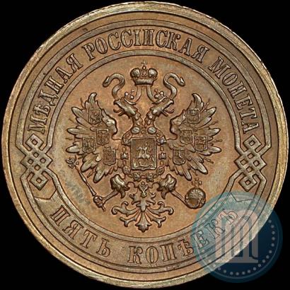 Picture 5 kopecks 1916 year  