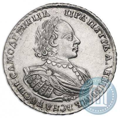 Фото 1 рубль 1720 года  "Портрет в наплечниках"