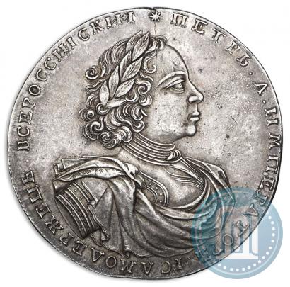 Фото 2 рубля 1722 года  "Пробные"