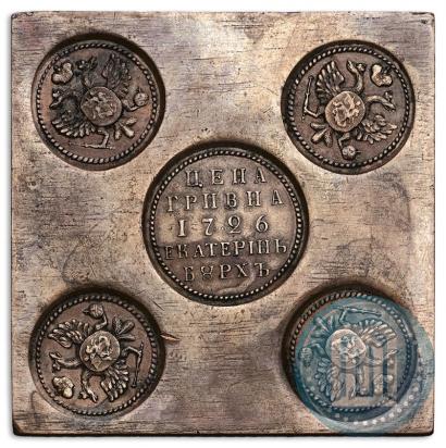 Picture Grivna 1726 year ЕКАТЕРIНЬБУРХЬ "Copper plate"
