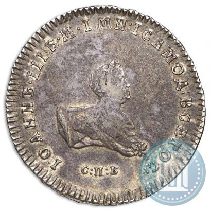 Picture Poltina 1741 year СПБ 