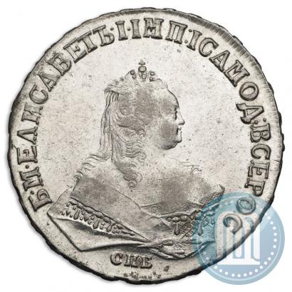 Фото 1 рубль 1747 года СПБ 