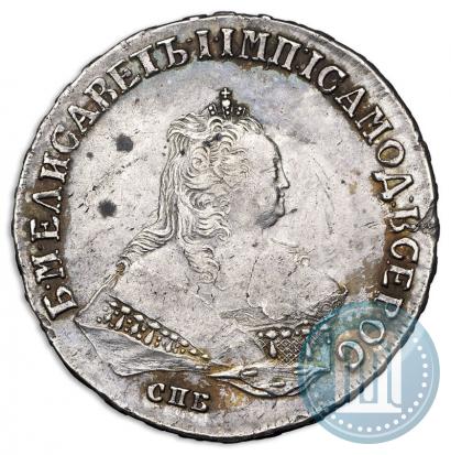 Фото 1 рубль 1747 года СПБ 