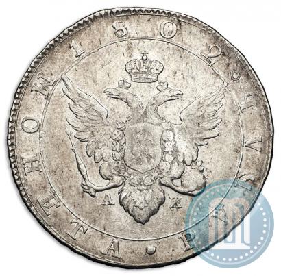 Picture 1 rouble 1802 year СПБ-АИ 