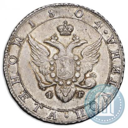 Фото Полтина 1804 года СПБ-ФГ 