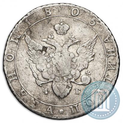 Фото Полтина 1805 года СПБ-ФГ 