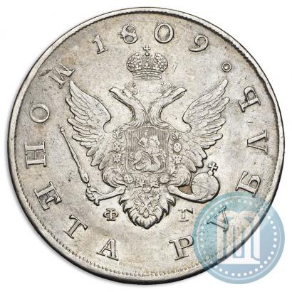 Picture 1 rouble 1809 year СПБ-ФГ 