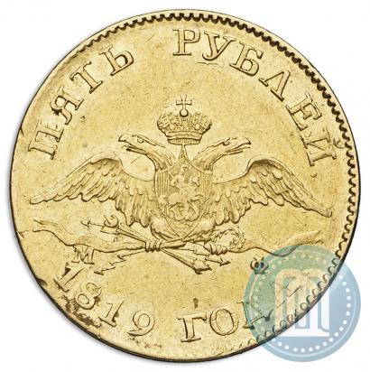 Фото 5 рублей 1819 года СПБ-МФ 
