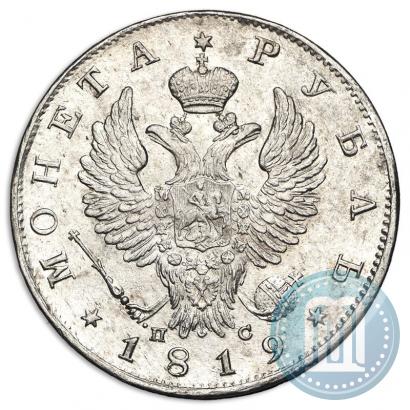 Фото 1 рубль 1819 года СПБ-ПС 