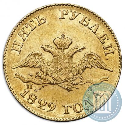 Picture 5 roubles 1829 year СПБ-ПД 