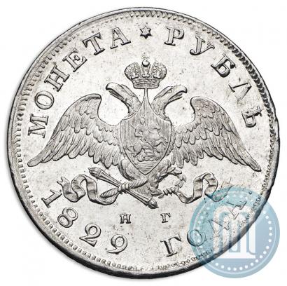 Picture 1 rouble 1829 year СПБ-НГ 
